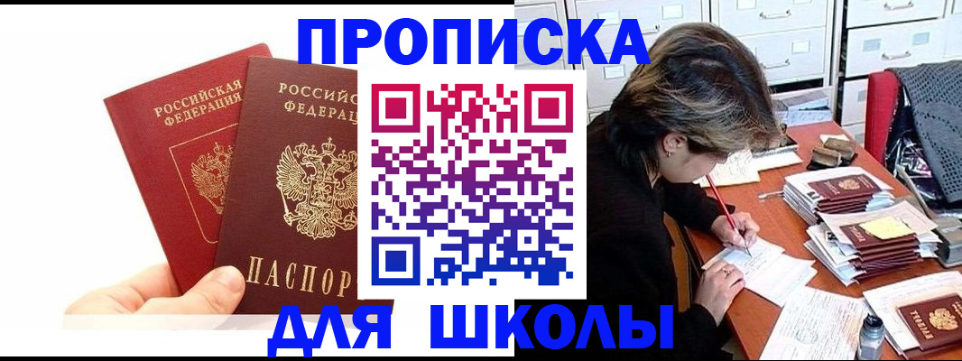 временная регистрация собственник в Александрове