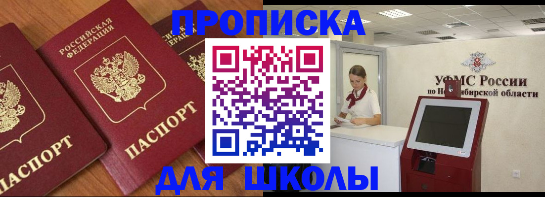 прописка поиск в Александрове