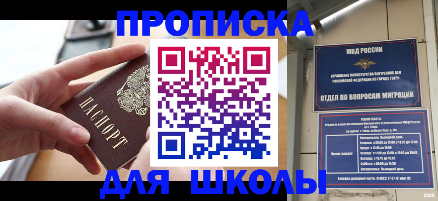 временная прописка в Александрове