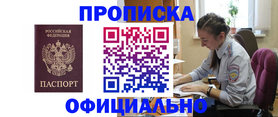 временная регистрация поиск в Александрове